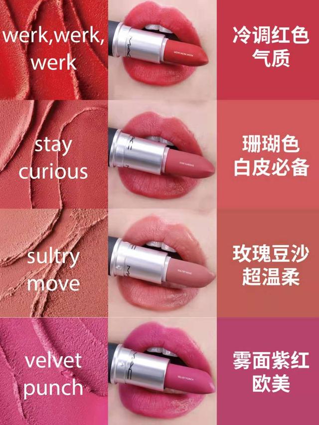 对MAC的口红毫无抵抗力！24种神仙口红色号，随便来一支都美爆