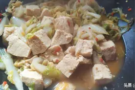 这样做的白菜炖冻豆腐，减脂肪，增肌肉，还好吃图片