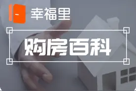 婚后购房尽量不要写两个人的名字有何好处？图片