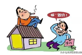 委托中介卖房后又反悔！法院判：双倍返还定金！图片