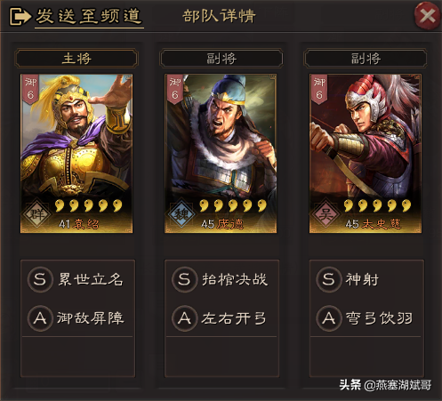 三国志策略版：平民玩家如何打10级巨戟士