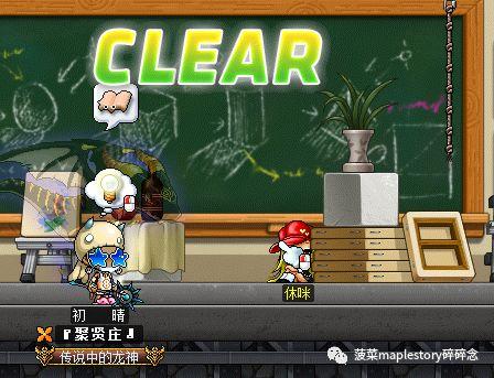 冒险岛枫之高校简介