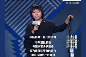 特想搞对象的李雪琴：“我有才有趣，为什么交不到男朋友？”图片