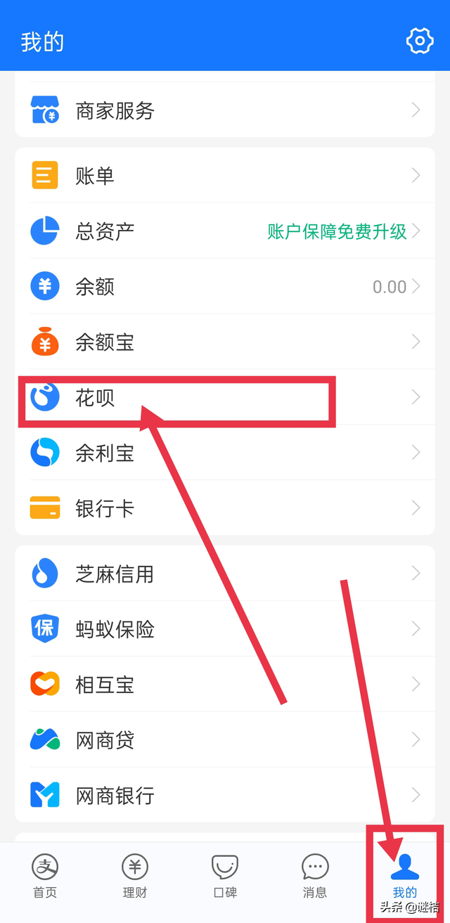 花呗想提前还，但不知怎么操作的，请看这里