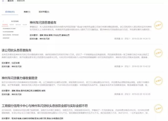 神州闪贷12期利息多少(神州车闪贷利息多少)