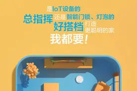 Redmi小爱音箱Play：支持54家其他IoT平台、内置最新蓝牙Mesh网关图片