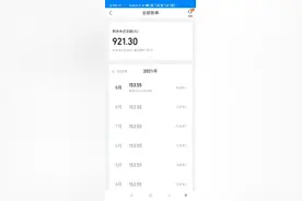 携程拿去花服务费图片