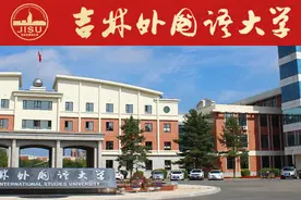 吉林外国语大学日语MTI专业硕士（日语笔译/口译）资讯全攻略图片
