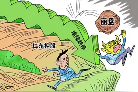 资本大佬李跃宗被抓，疑坐庄仁东控股，其旗下公司还涉这些股票图片