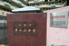 市第十二中学加挂“华侨小学旧址”牌匾！原来这所学校还有这段历史故事......图片