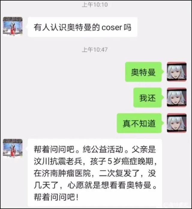 当奥特曼Cosplay也开始出“肉装”