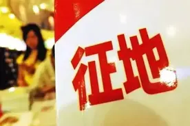 有了征地批文就一定能对土地进行征收？必须得有两个关键点图片