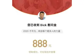 王卫的5亿红包里，到底装着什么？图片