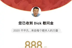 王卫的5亿红包里，到底装着什么？图片
