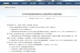 全额退费！山东这里已明确！图片