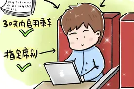 铁路计次票、定期票来咯图片