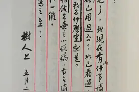 鲁迅致胡适的信，大师间的碰撞，这字迹十分了得，略带章草笔意图片
