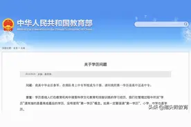 什么是第一学历？为什么单位招聘有第一学历要求？图片
