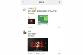 山东一消防员驰援河南救灾，途中与妻子的对话有爱了图片