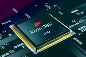 华为5G芯片全面爆发 麒麟7系列新品将至图片