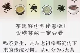 茶再爱再好，请一定换着喝图片