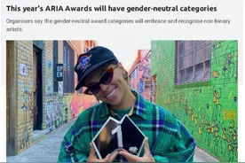 “最佳男/女歌手”取消 澳洲音乐颁奖礼ARIA引入无性别奖项图片