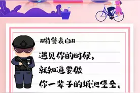 当警察遇上520……图片