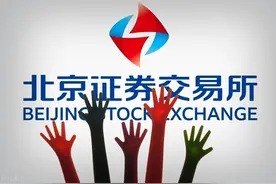 11月15日新的历史时刻-北京证券交易所正式开张交易图片