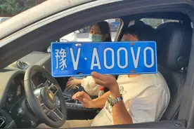 豫VA00V0！郑州保时捷女车主选到豫V吉祥号：“凌晨4点赶来排队”图片