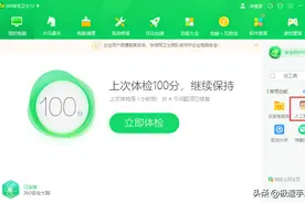 360安全卫士如何修复电脑dll问题？学会它，问题修复自己也能搞定图片