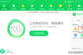 360安全卫士如何修复电脑dll问题？学会它，问题修复自己也能搞定图片