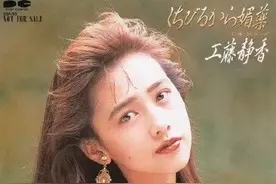 神仙颜值，来看看：工藤静香年轻时到底有多美！图片