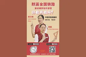 看直播！送最新版全国铁路客运接算站示意图图片