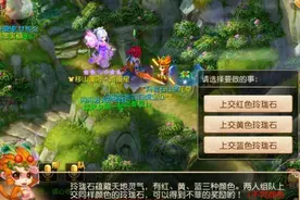 梦幻西游手游：想要得到蓝色玲珑石，记忆力是有点难图片