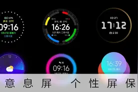 MIUI万象息屏-精典息屏主题推荐图片