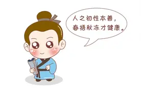 秋季穿衣遵循“三暖、两不要”，做对了娃不感冒也不发烧图片