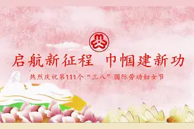 江苏盐城大丰：启航新征程 巾帼建新功 热烈庆祝第111个“三八”国际劳动妇女节图片