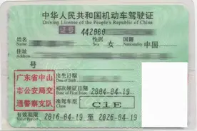 C1证和D证合并后，驾龄怎么计算图片