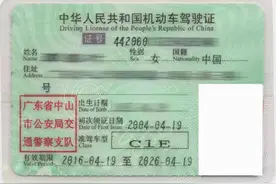 C1证和D证合并后，驾龄怎么计算图片