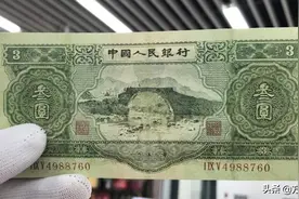 三元纸币为什么这么贵？我国只发行过一次，现在价值四五万元一张图片