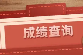 速查！江西省2021年度省直事业单位公开招聘笔试成绩公布图片