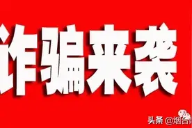 光明@你 | “ 微信助手 ” 会给你发消息？假的！图片