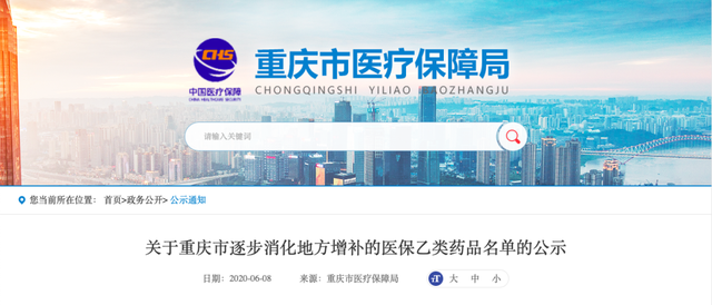 大批药，医保将不能报销了