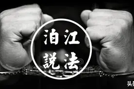 当事人亲身经历：“我在看守所的日子”完整版图片