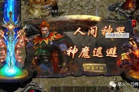 怒火一刀新手快速转生攻略，打金心得分享图片