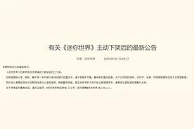 迷你世界：万万想不到，这才是迷你下架的“真正原因”图片