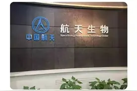 乐杰生物赴京考察航天神舟生物科技集团有限公司图片