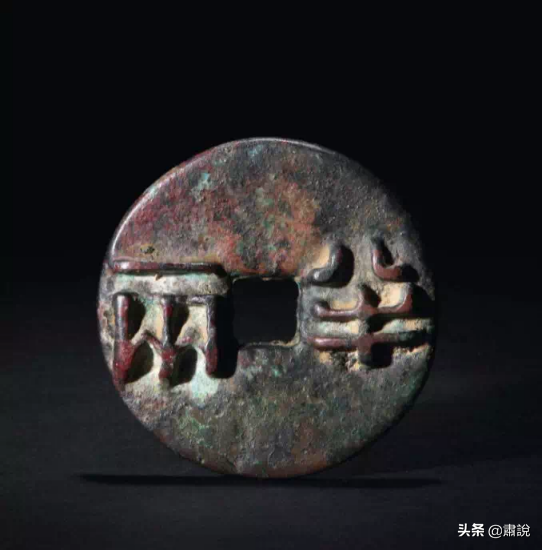 二世而亡的秦朝,它所创制的圆形方孔钱,凭什么能沿用两千多年?