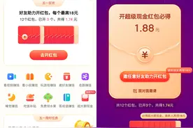 最壕的今日头条和抖音，五一假期限时活动的赚钱攻略图片