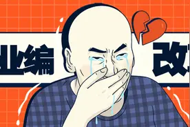 铁饭碗还铁吗？黑龙江省收回事业编制8.3万余名图片